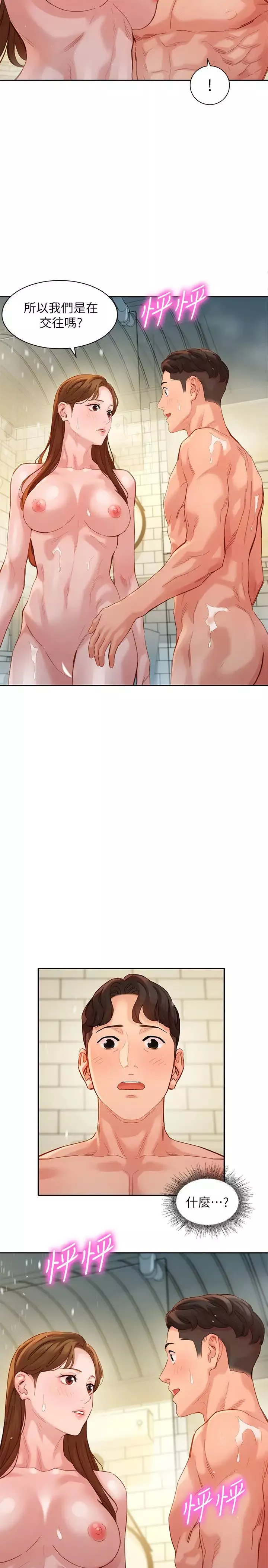 女神写真-第44话-女性友人狭窄的私密处 - 图片 25