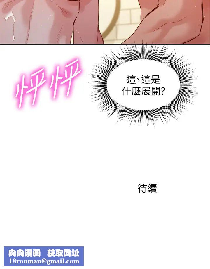 女神写真第44话-女性友人狭窄的私密处