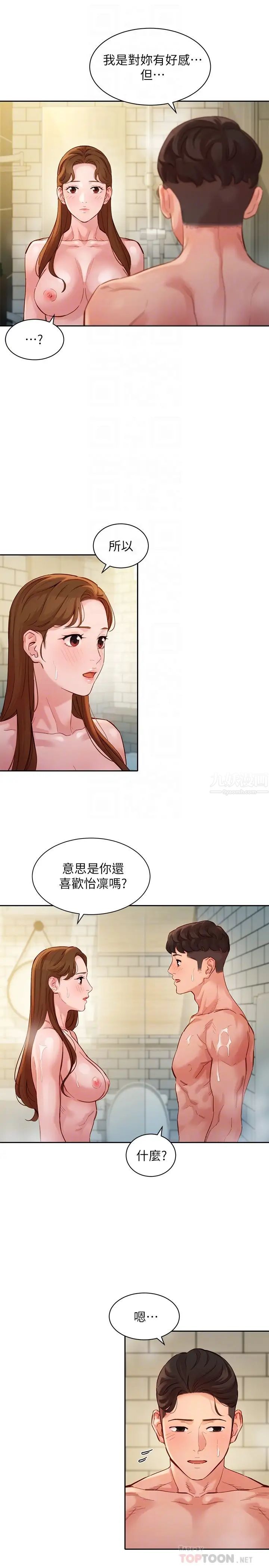 女神写真第45话-三人间微妙的感情