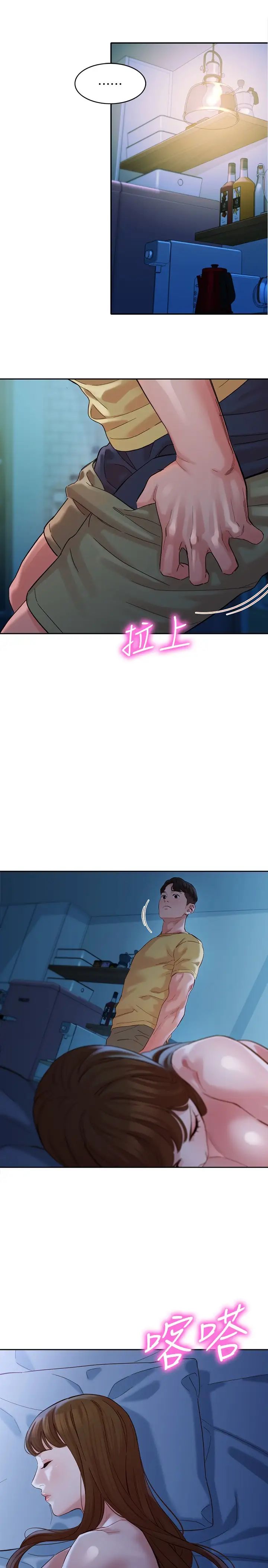 女神寫真第45話-三人間微妙的感情