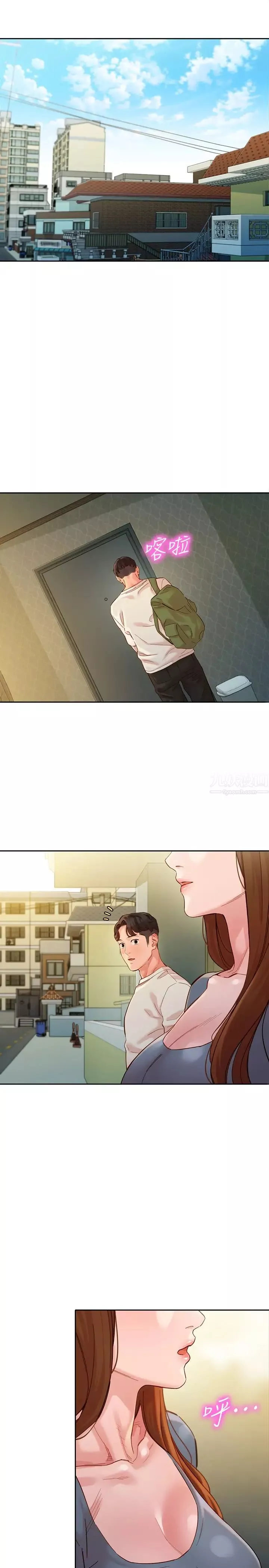 女神寫真第45話-三人間微妙的感情