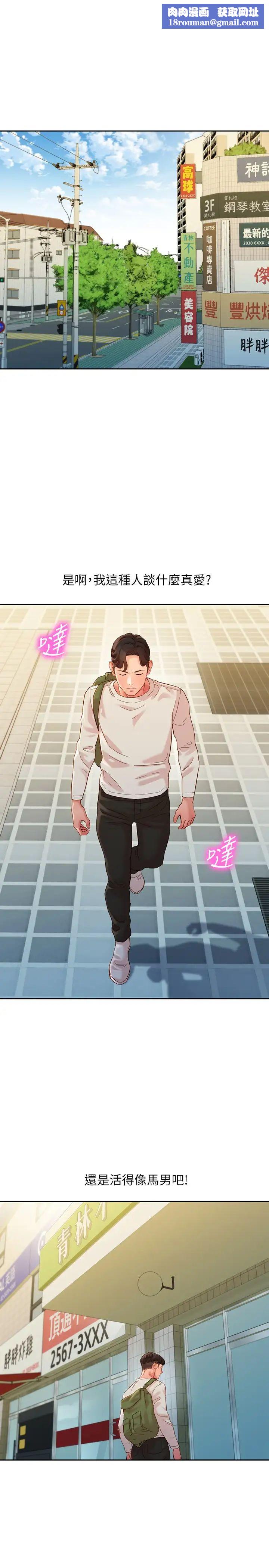 女神写真第46话-你说的运动原来是这个?