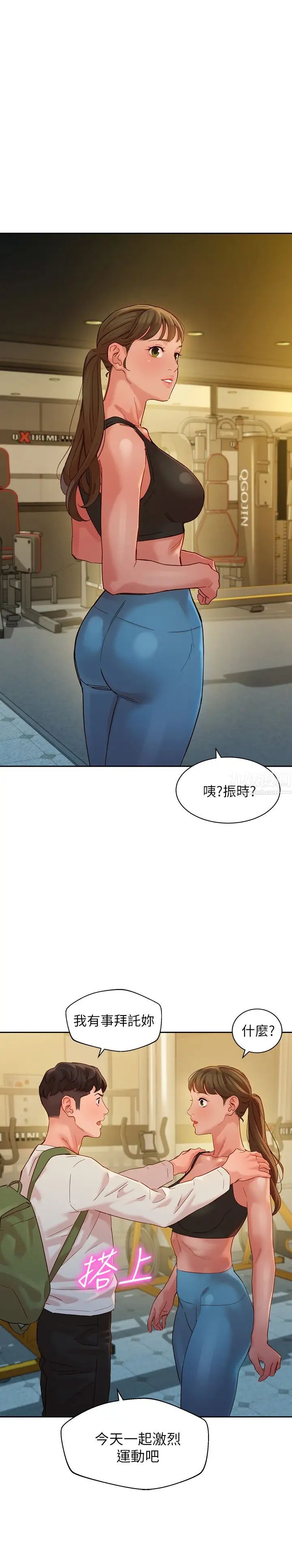 女神寫真第46話-你說的運動原來是這個?
