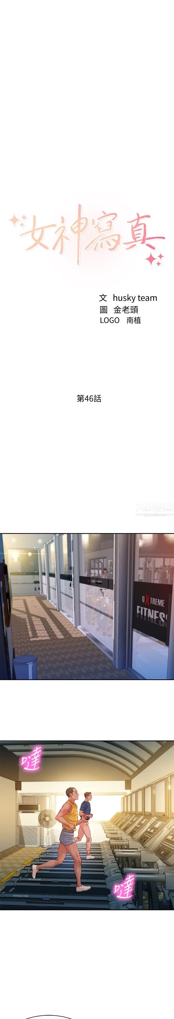 女神写真第46话-你说的运动原来是这个?