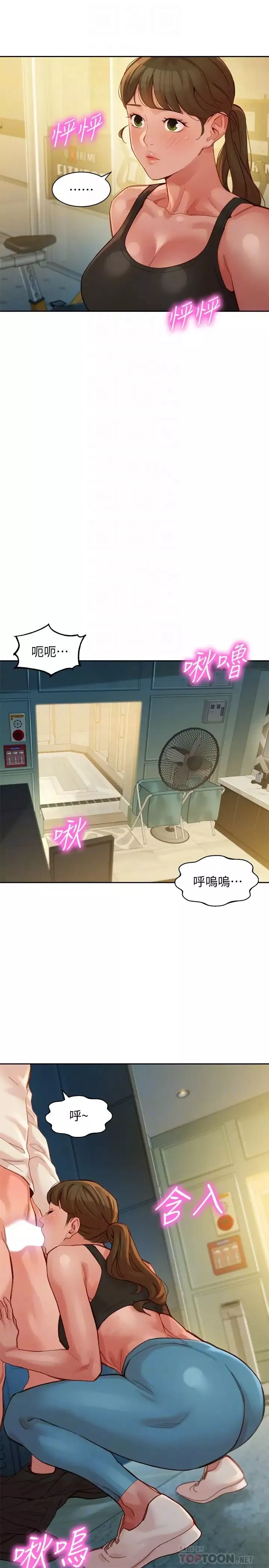 女神寫真第46話-你說的運動原來是這個?