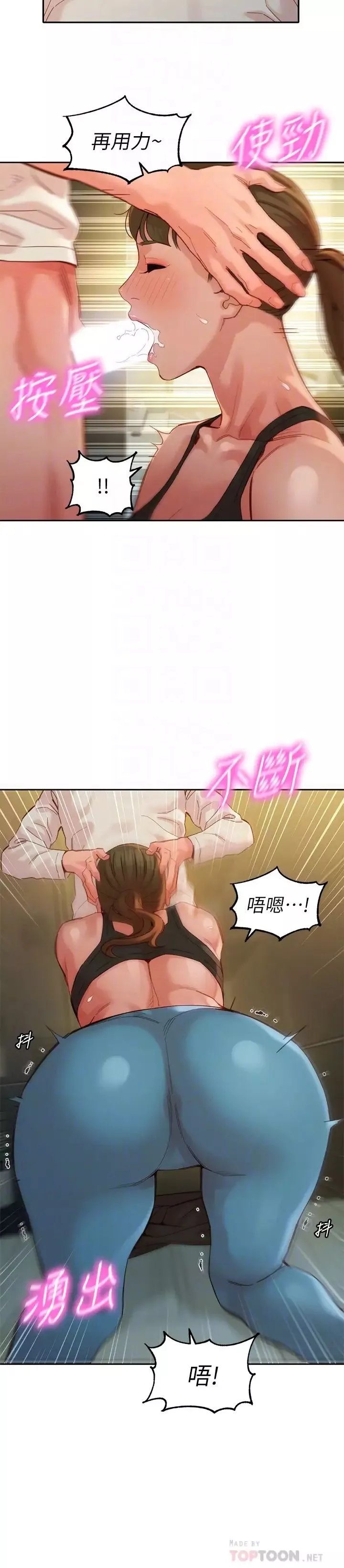 女神写真-第46话-你说的运动原来是这个? - 图片 12