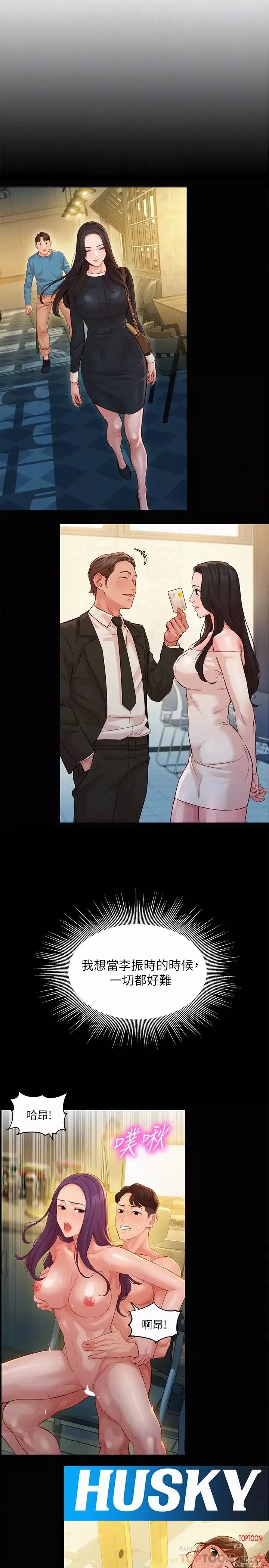 女神写真-第46话-你说的运动原来是这个? - 图片 16