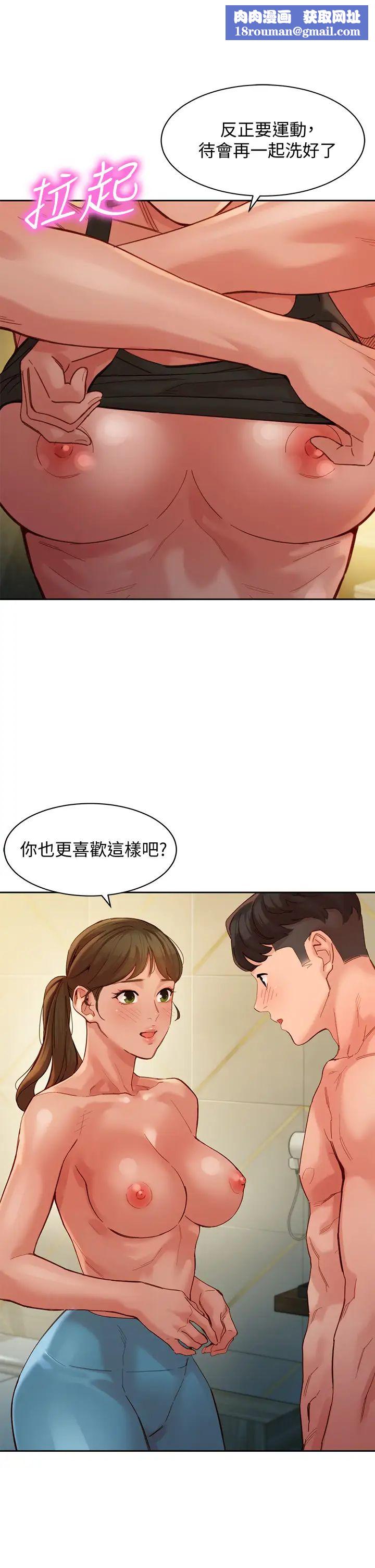 女神写真第47话-可是我在意他