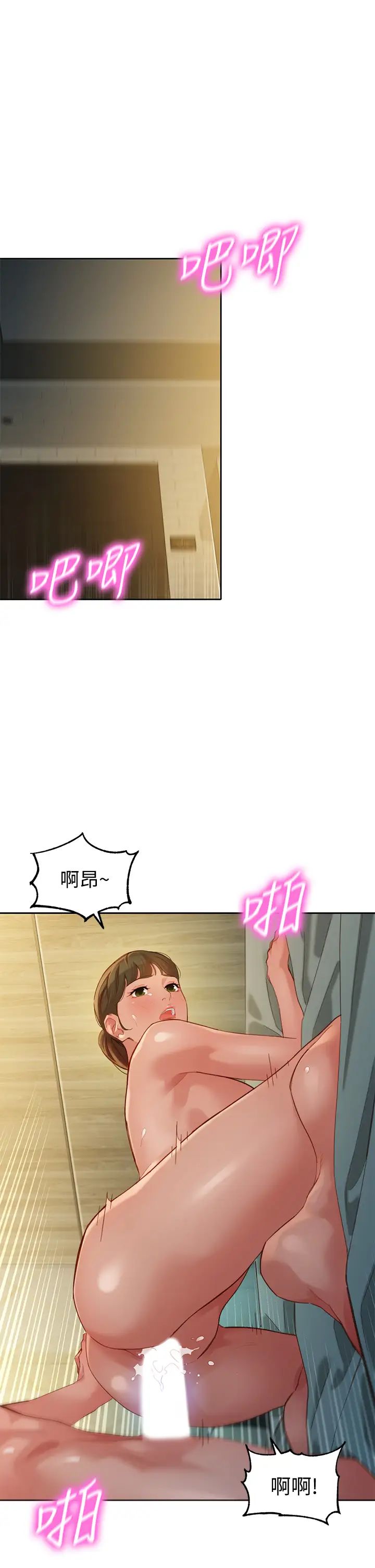 女神写真第47话-可是我在意他