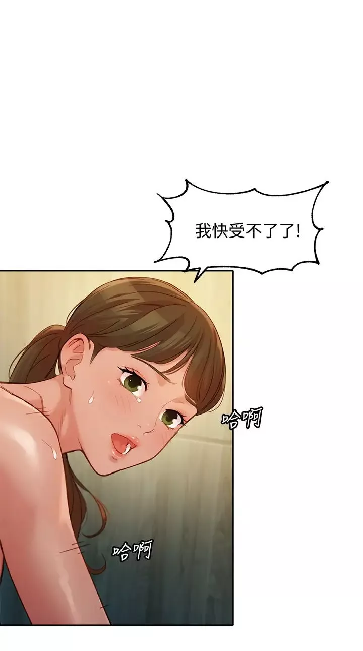 女神寫真第47話-可是我在意他