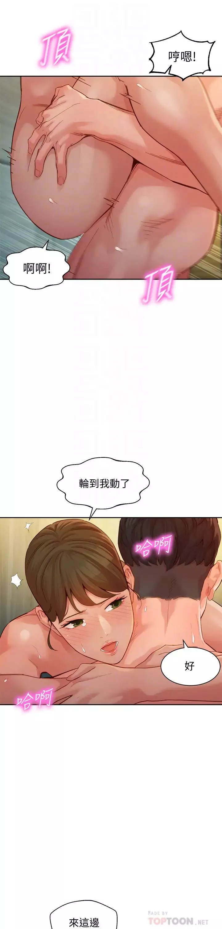 女神写真-第47话-可是我在意他 - 图片 14