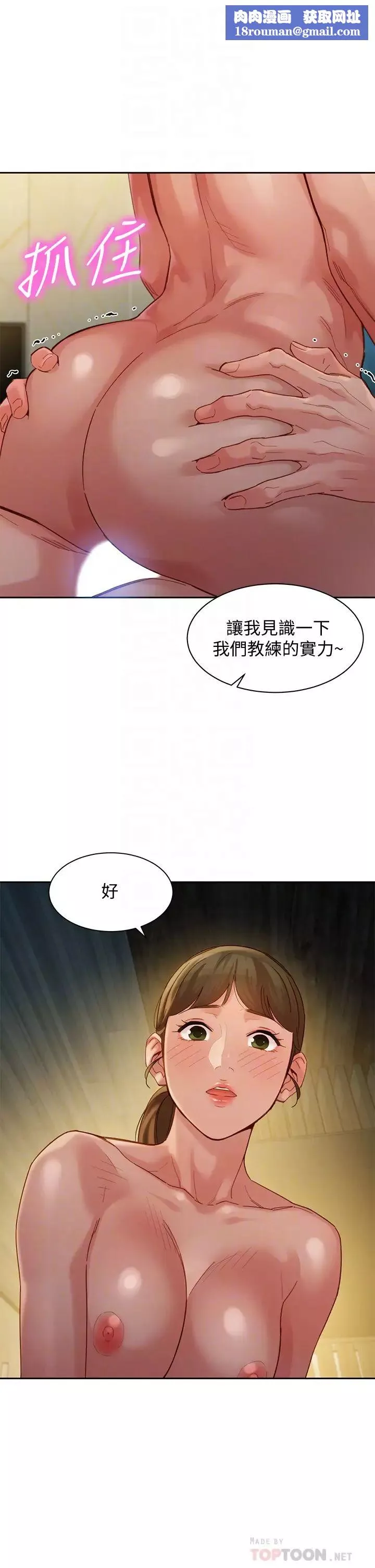女神寫真第47話-可是我在意他