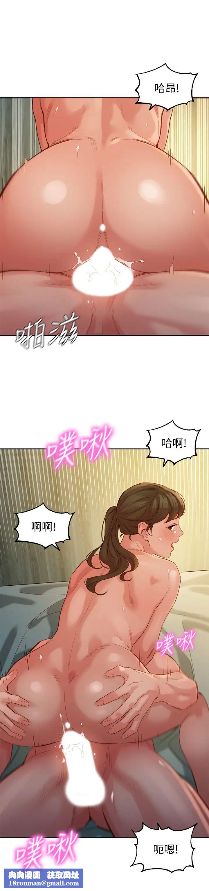 女神写真第47话-可是我在意他