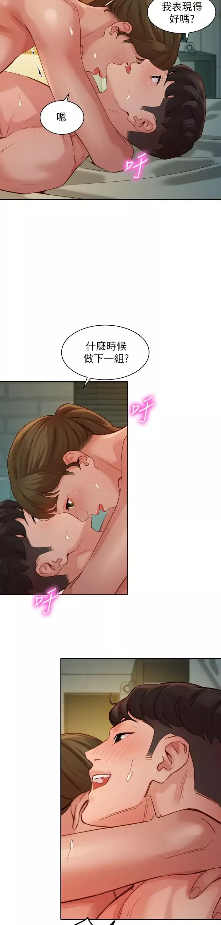 女神写真-第47话-可是我在意他 - 图片 25