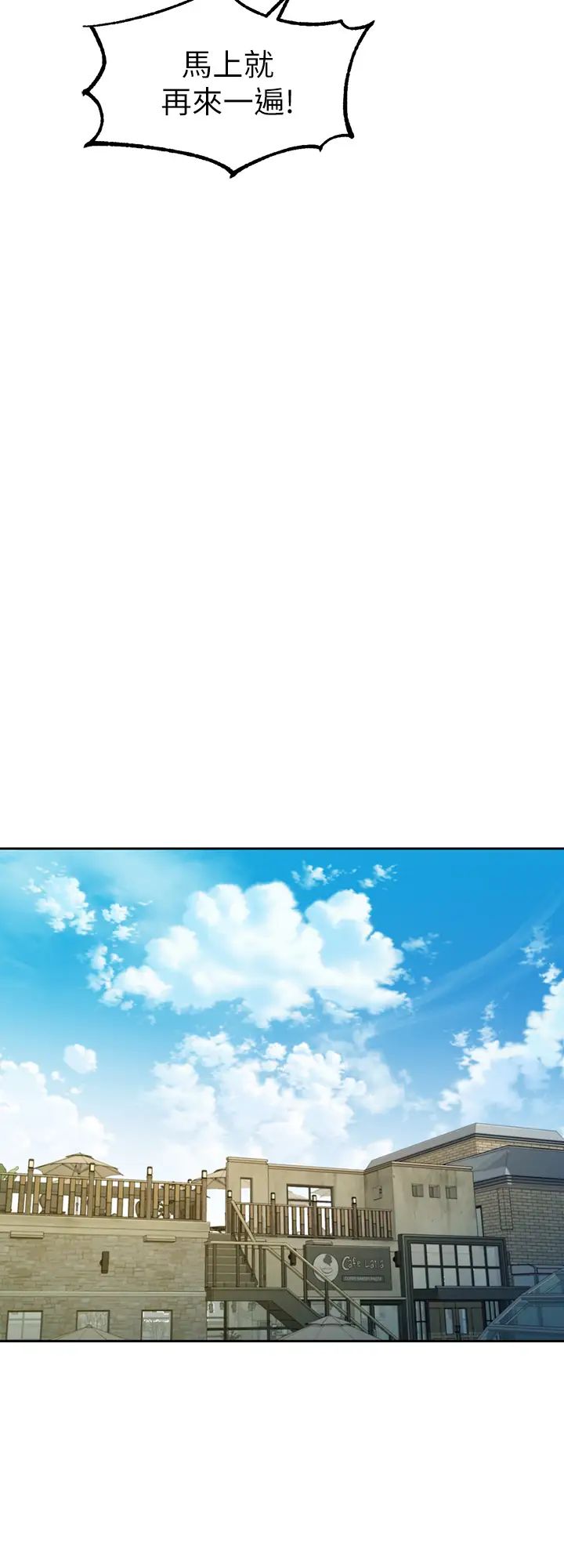 女神写真第47话-可是我在意他