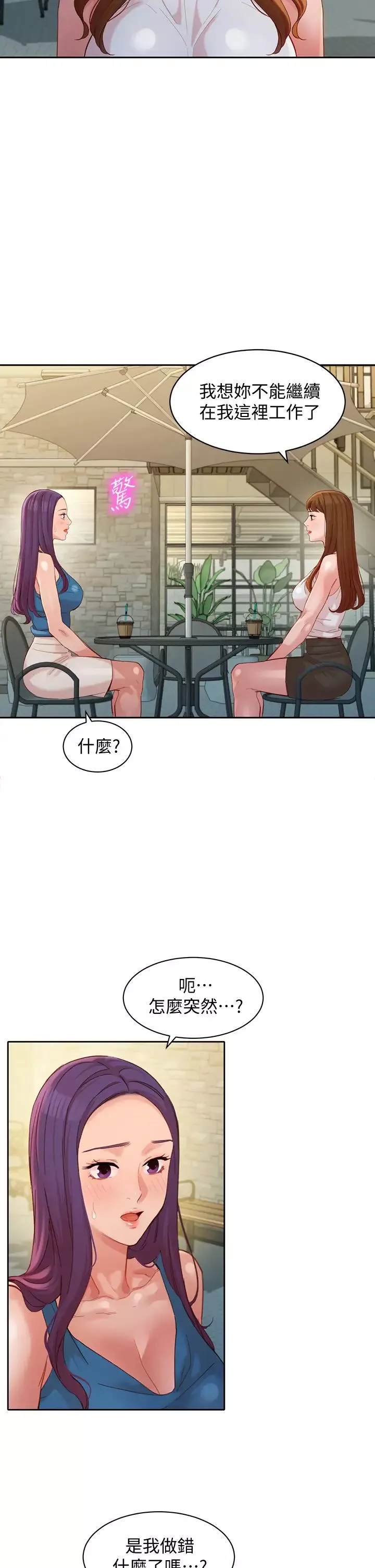 女神写真-第47话-可是我在意他 - 图片 28