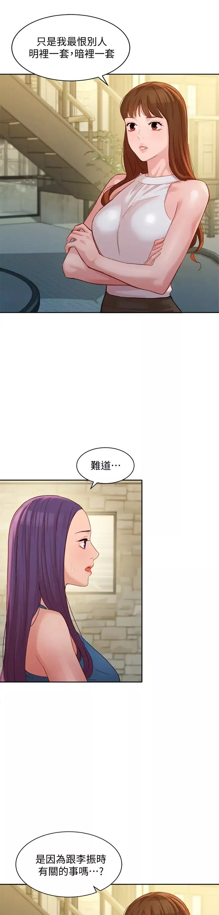 女神写真-第47话-可是我在意他 - 图片 30
