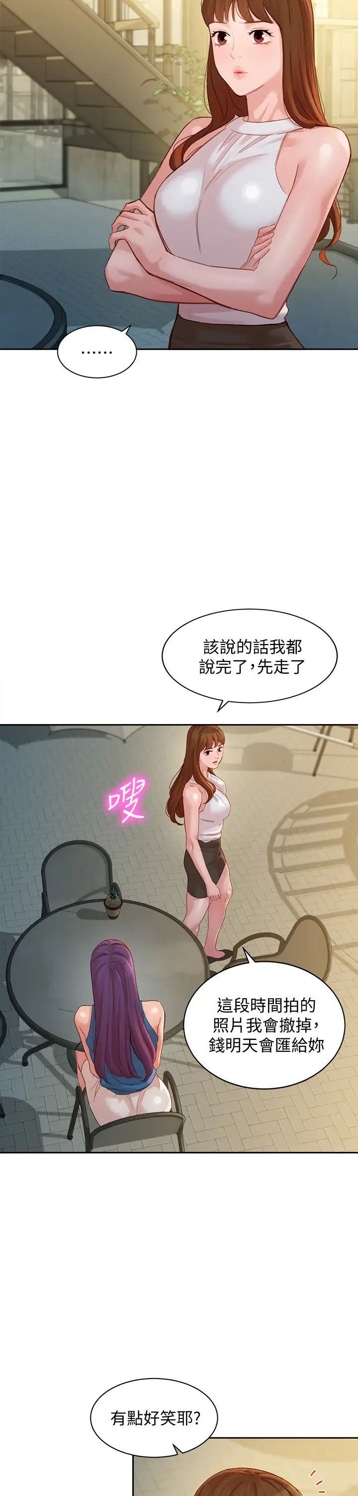 女神寫真第47話-可是我在意他