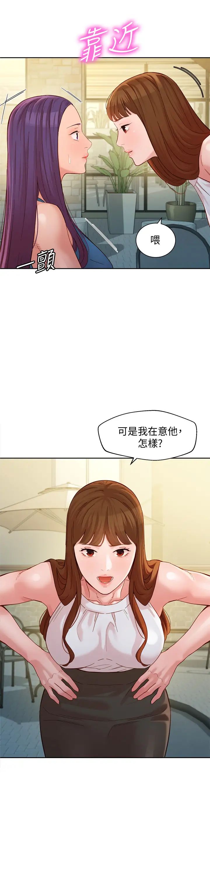 女神寫真第47話-可是我在意他