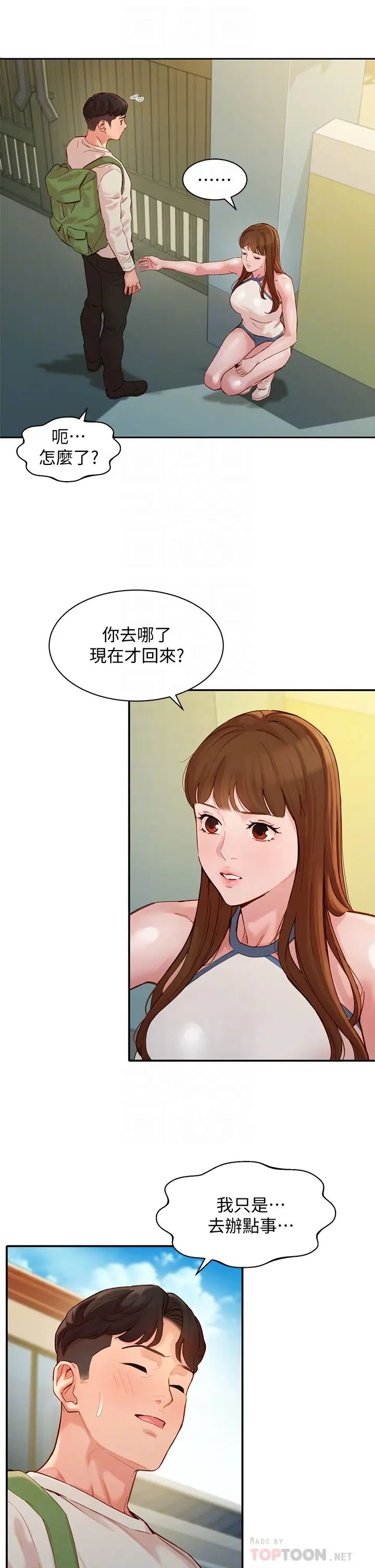 女神写真第48话-炮友还是恋人?
