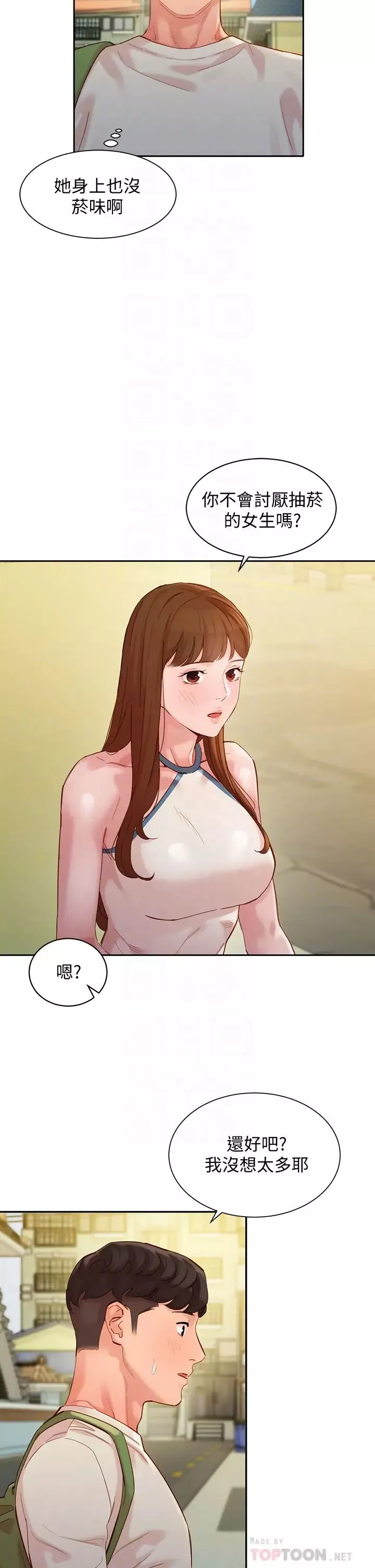 女神写真-第48话-炮友还是恋人? - 图片 16