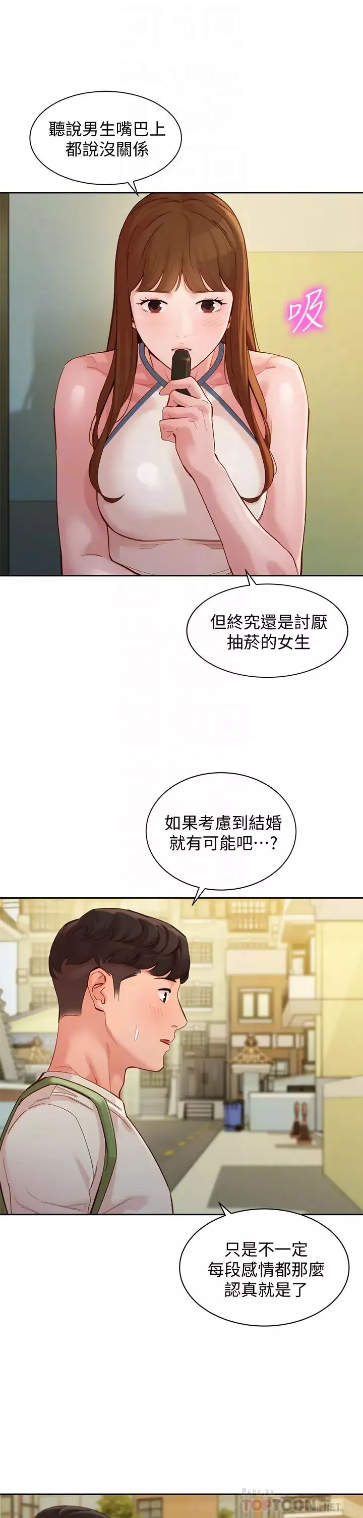 女神写真-第48话-炮友还是恋人? - 图片 18