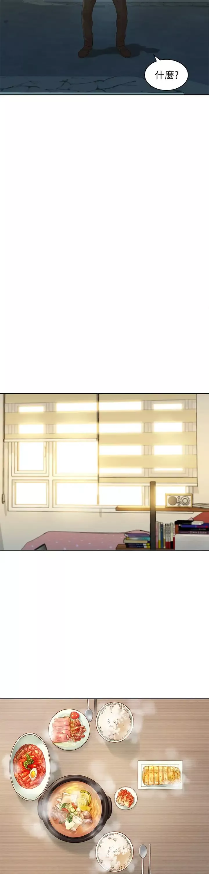 女神寫真第48話-炮友還是戀人?