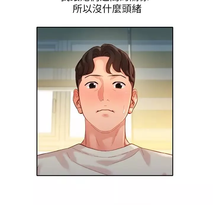 女神寫真第48話-炮友還是戀人?