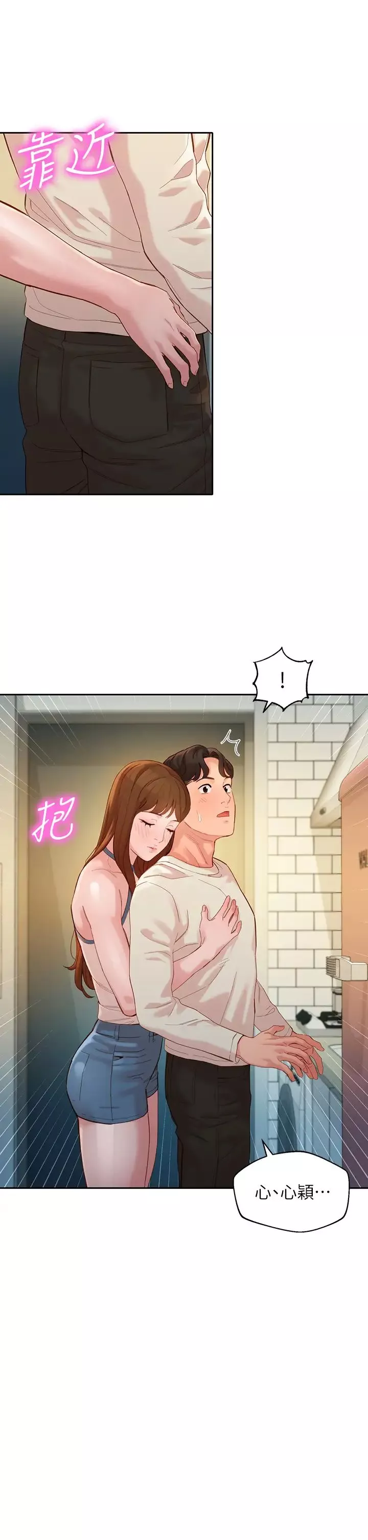 女神写真-第48话-炮友还是恋人? - 图片 35