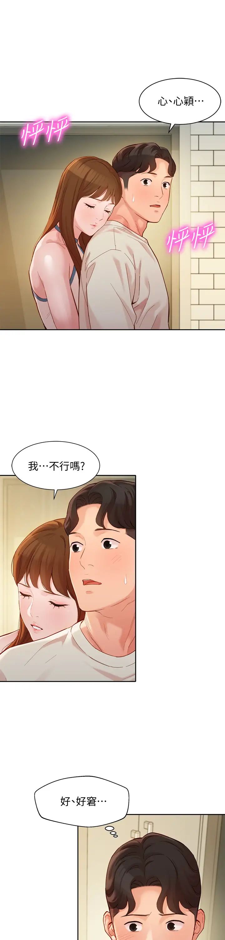 女神写真第49话-与美女麻豆的狂乱夜