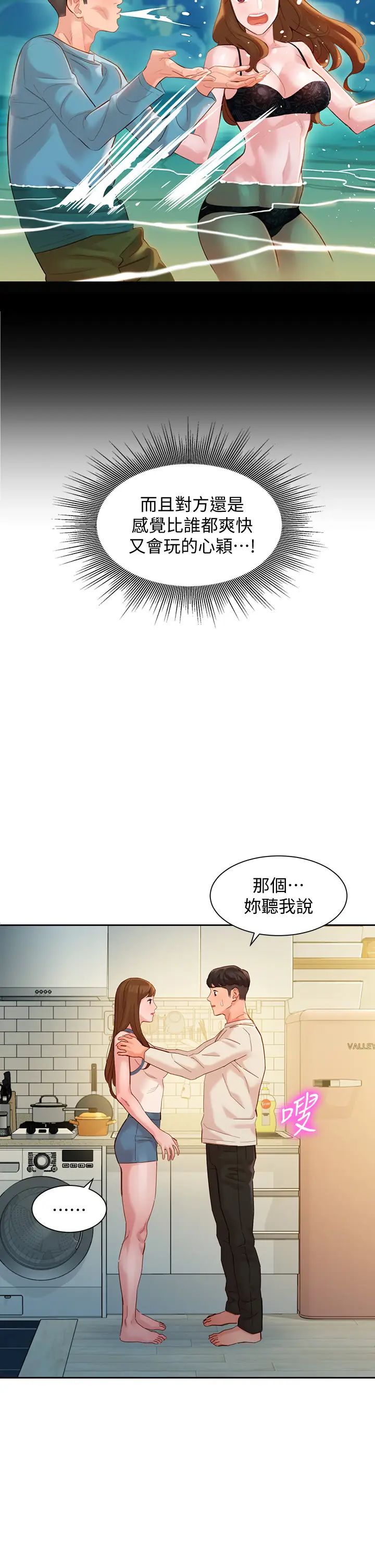 女神写真第49话-与美女麻豆的狂乱夜