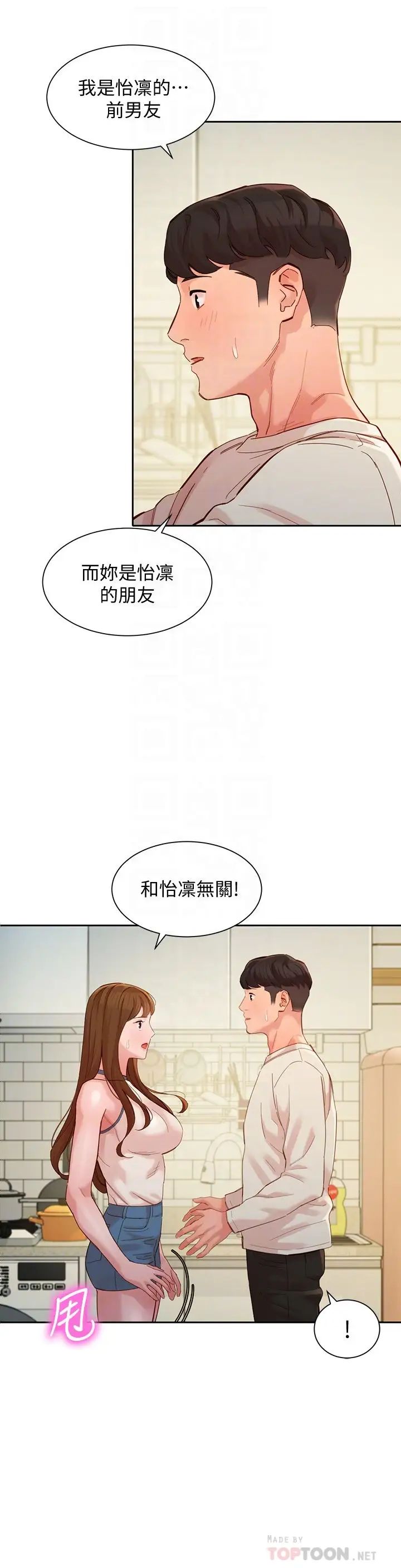 女神寫真第49話-與美女麻豆的狂亂夜