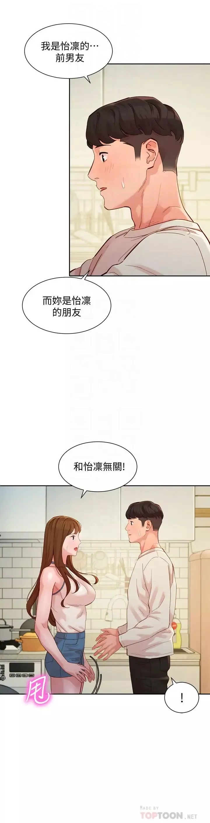 女神写真-第49话-与美女麻豆的狂乱夜 - 图片 10