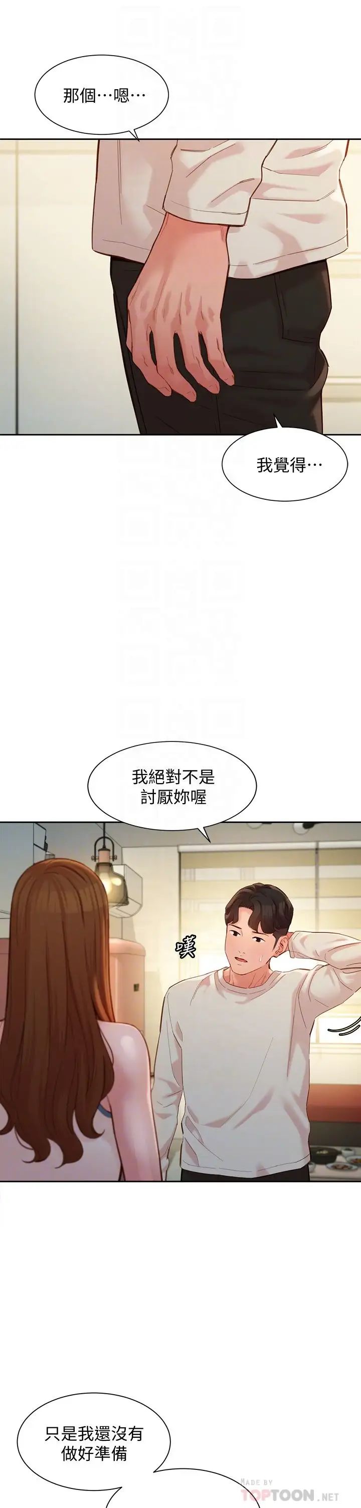 女神写真第49话-与美女麻豆的狂乱夜