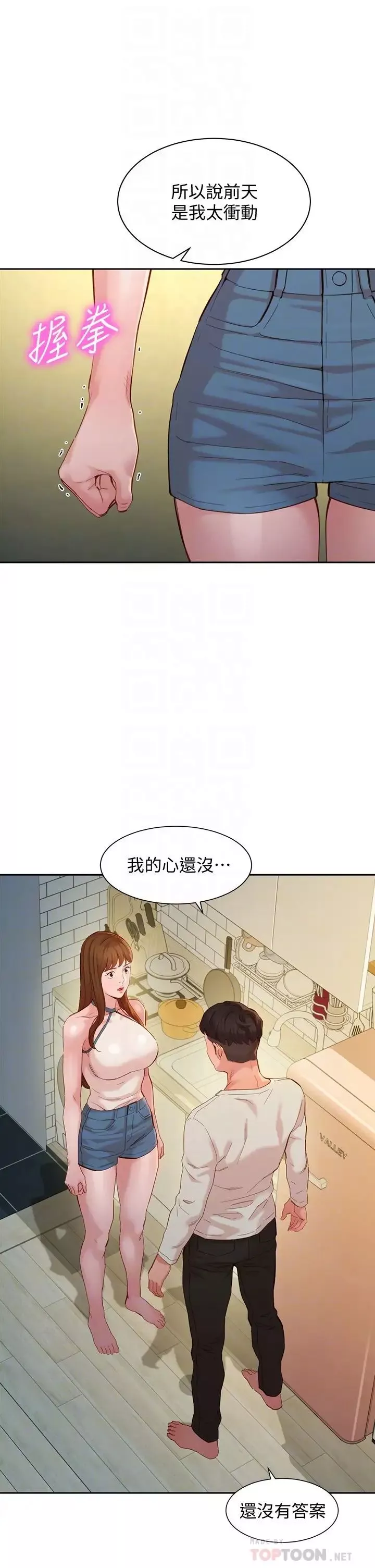 女神寫真第49話-與美女麻豆的狂亂夜