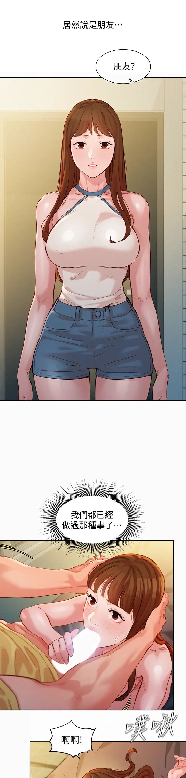 女神写真第49话-与美女麻豆的狂乱夜