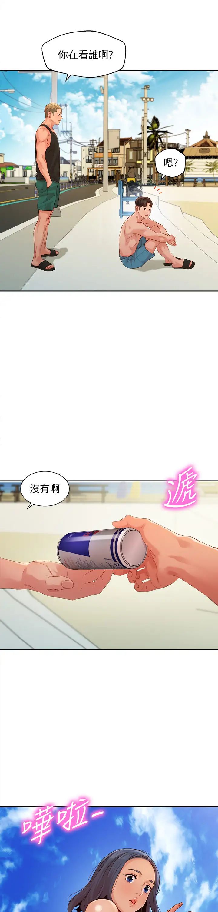 女神写真第49话-与美女麻豆的狂乱夜