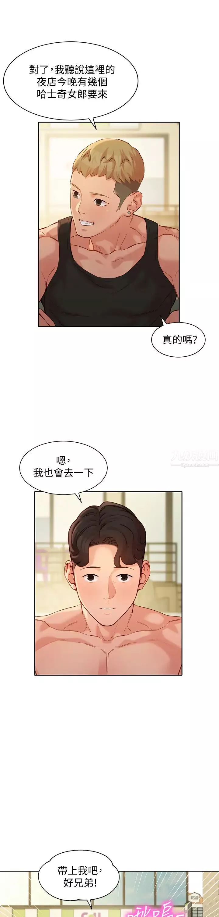 女神寫真第49話-與美女麻豆的狂亂夜