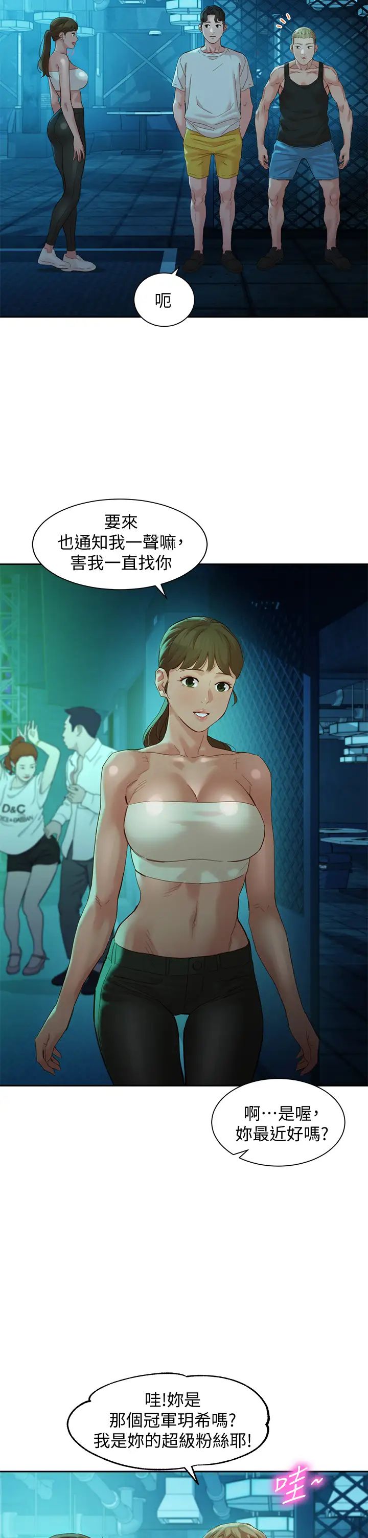 女神寫真第49話-與美女麻豆的狂亂夜