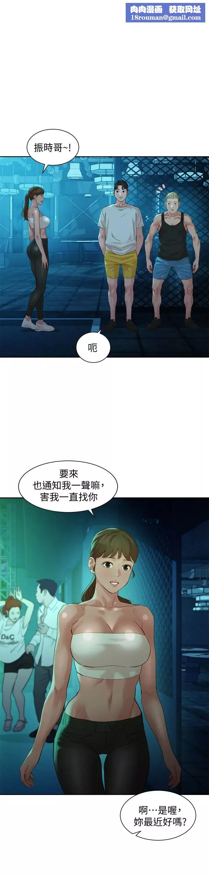 女神写真-第50话-双姝对决 - 图片 1