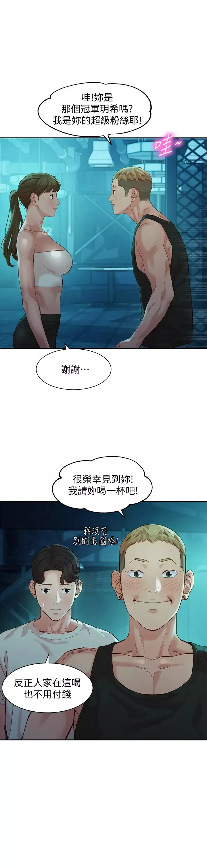 女神写真-第50话-双姝对决 - 图片 2