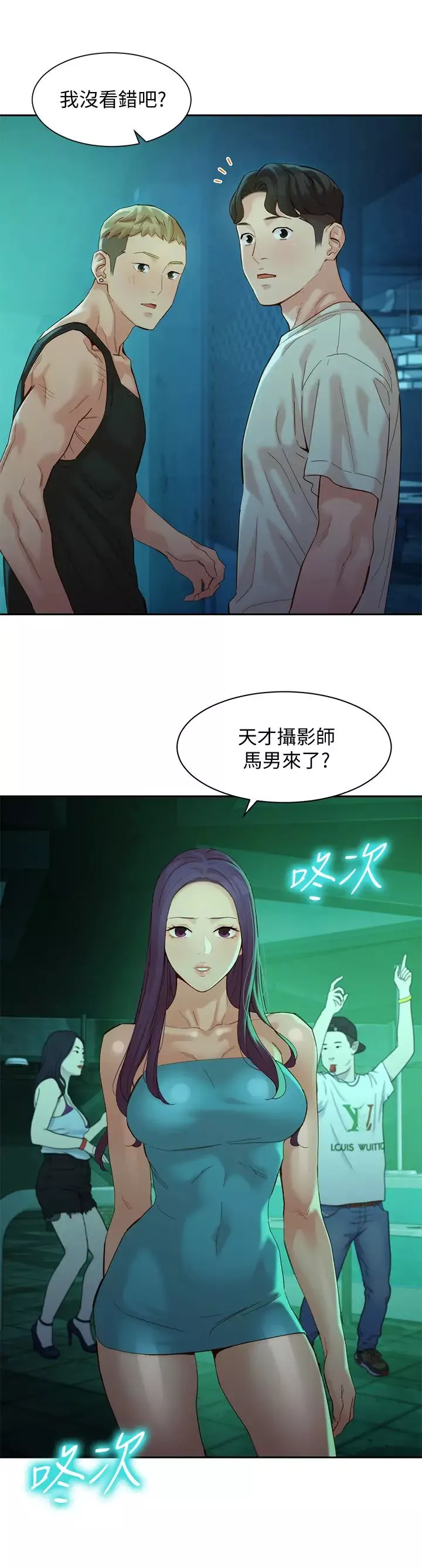 女神寫真第50話-雙姝對決