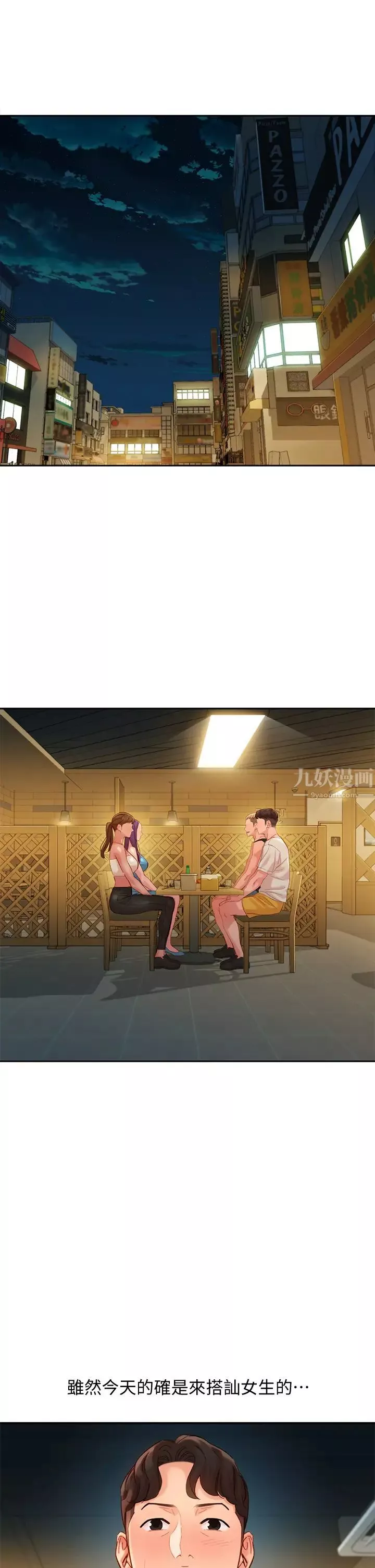 女神写真-第50话-双姝对决 - 图片 5