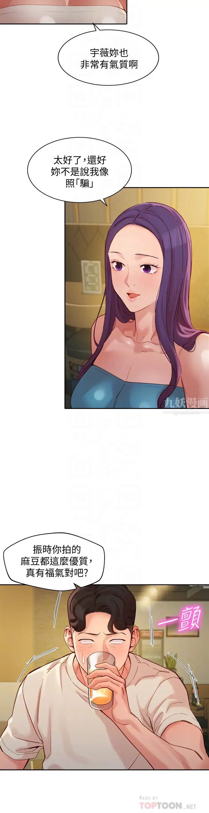 女神寫真第50話-雙姝對決