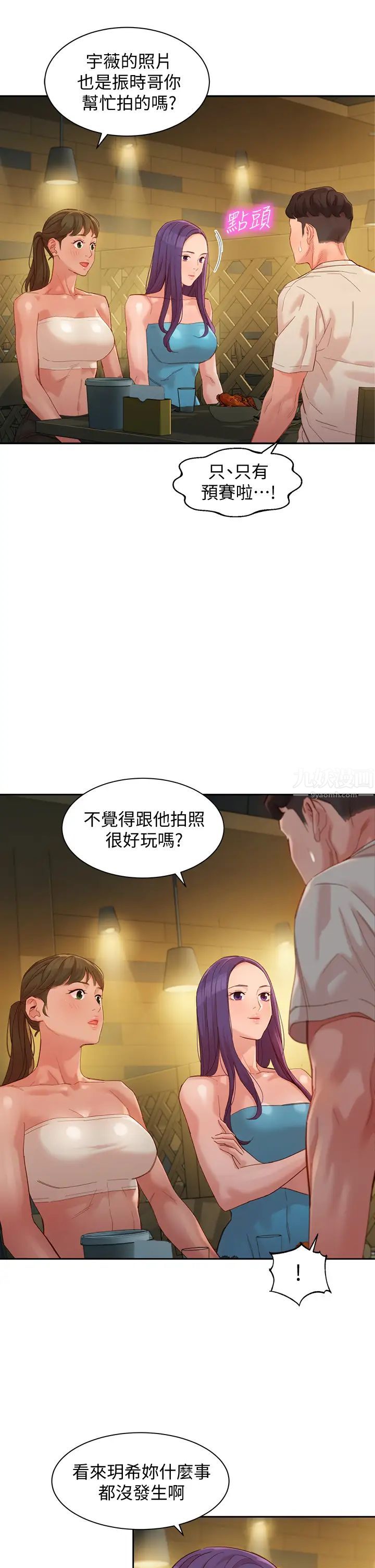 女神写真第50话-双姝对决