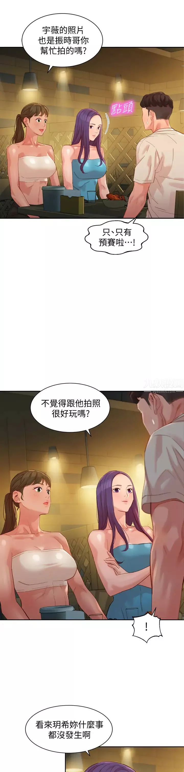 女神寫真第50話-雙姝對決