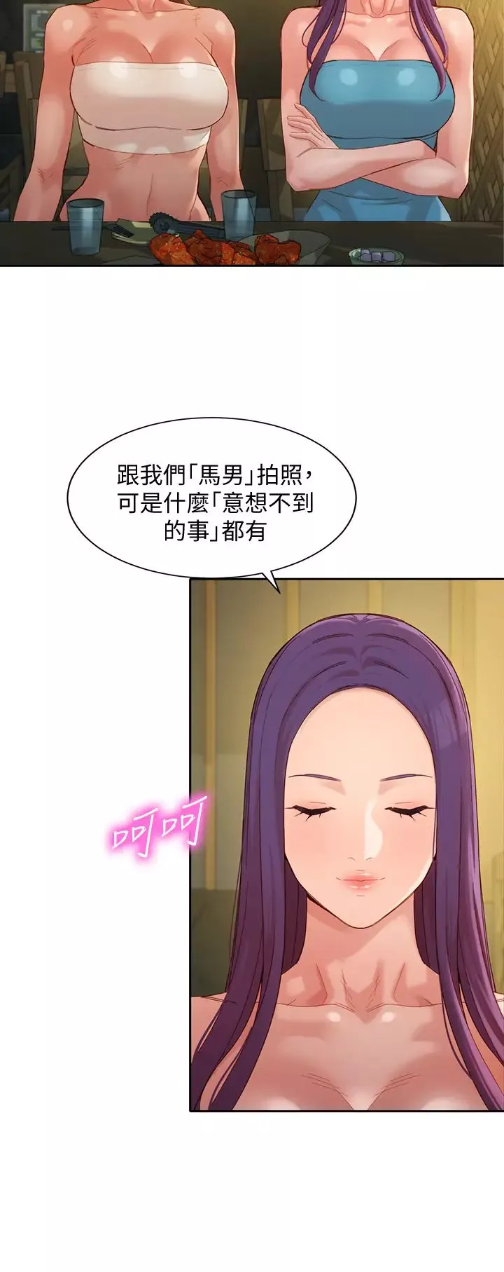 女神写真-第50话-双姝对决 - 图片 13