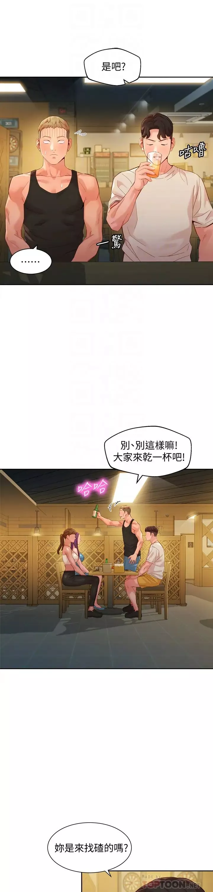 女神写真-第50话-双姝对决 - 图片 14