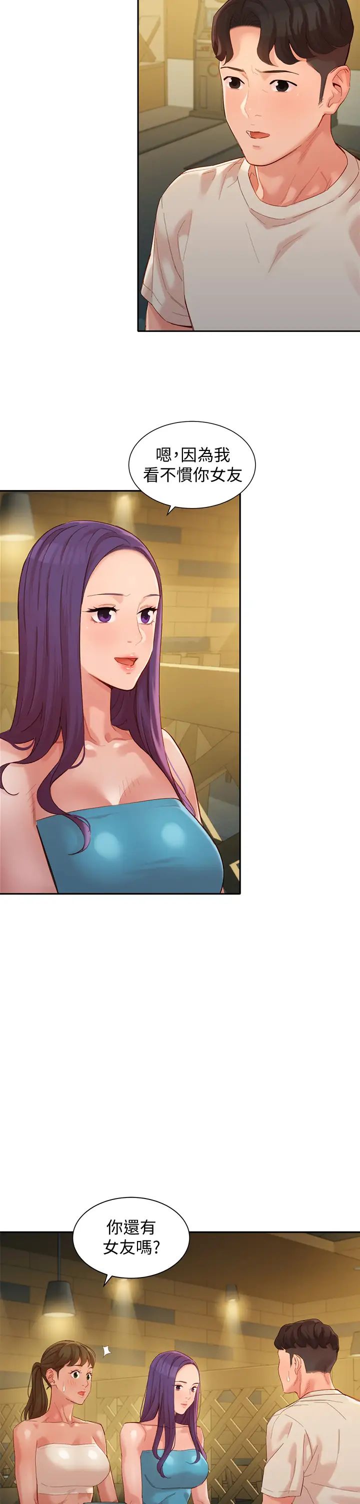 女神写真第50话-双姝对决