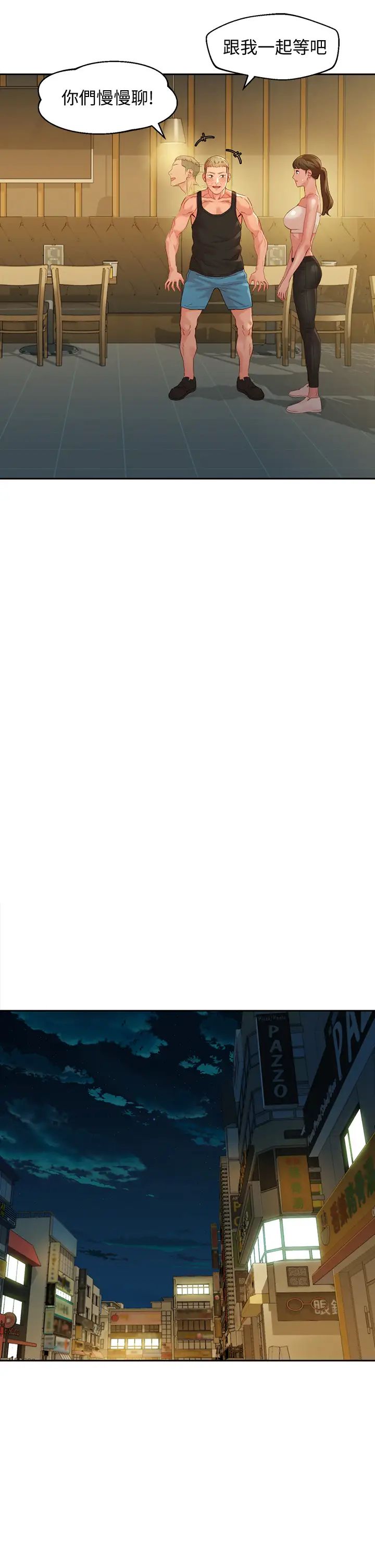 女神寫真第50話-雙姝對決